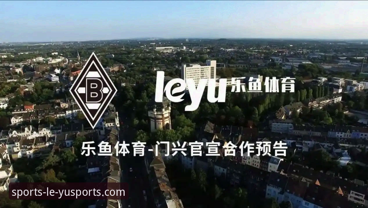 乐鱼体育通用版下载安全吗？新手必读指南